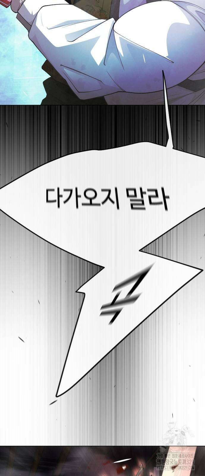 초인의 시대 2부 2부 81화 13
