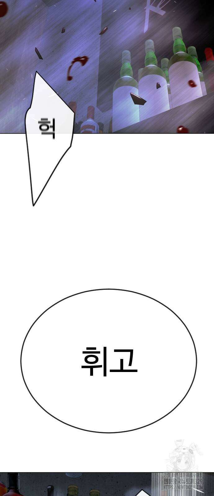 초인의 시대 2부 2부 81화 16