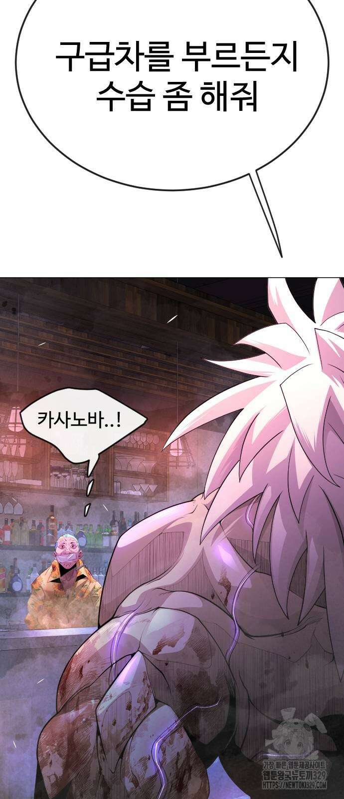 초인의 시대 2부 2부 81화 18