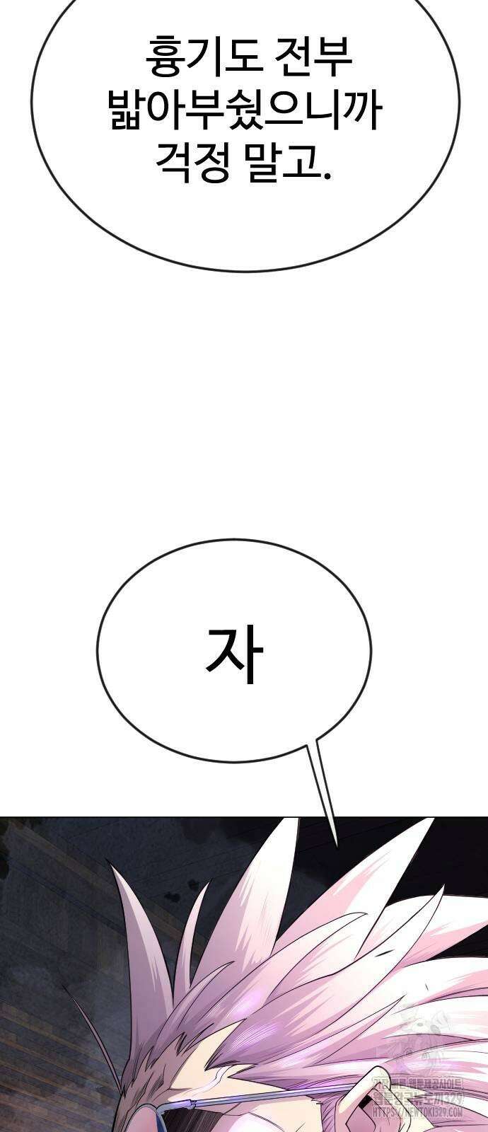 초인의 시대 2부 2부 81화 21
