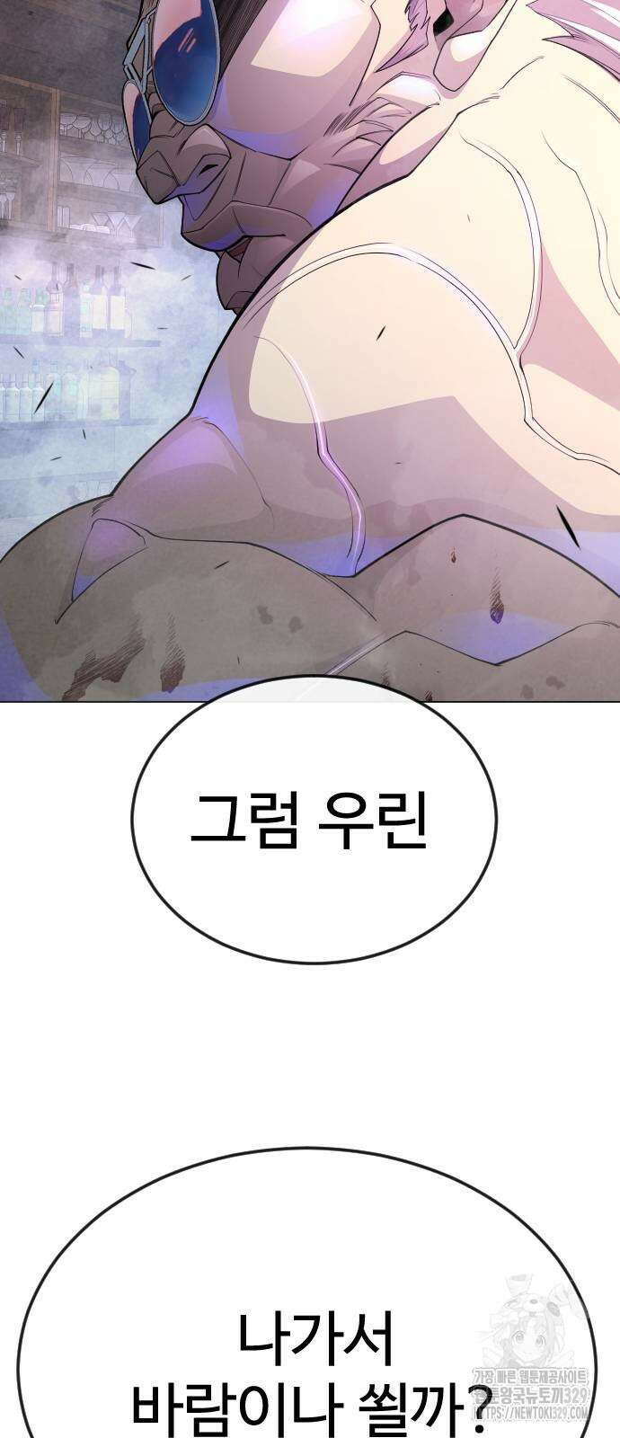 초인의 시대 2부 2부 81화 22