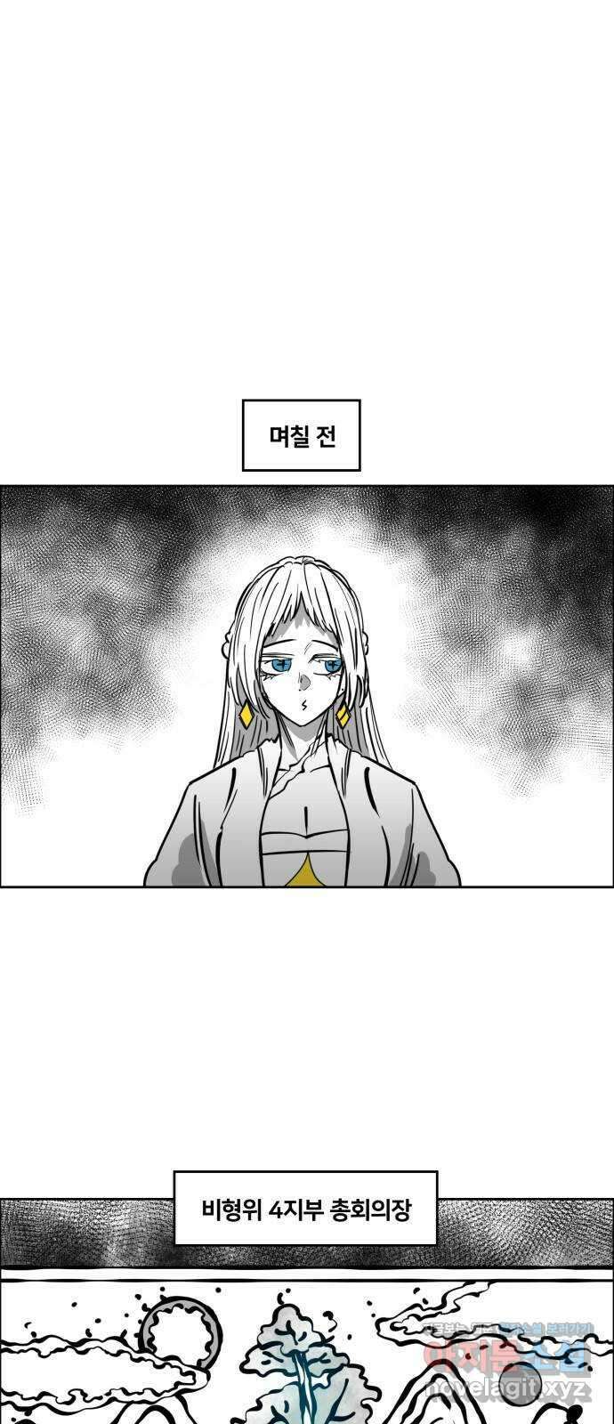 이매망량(네이버) 14화 1