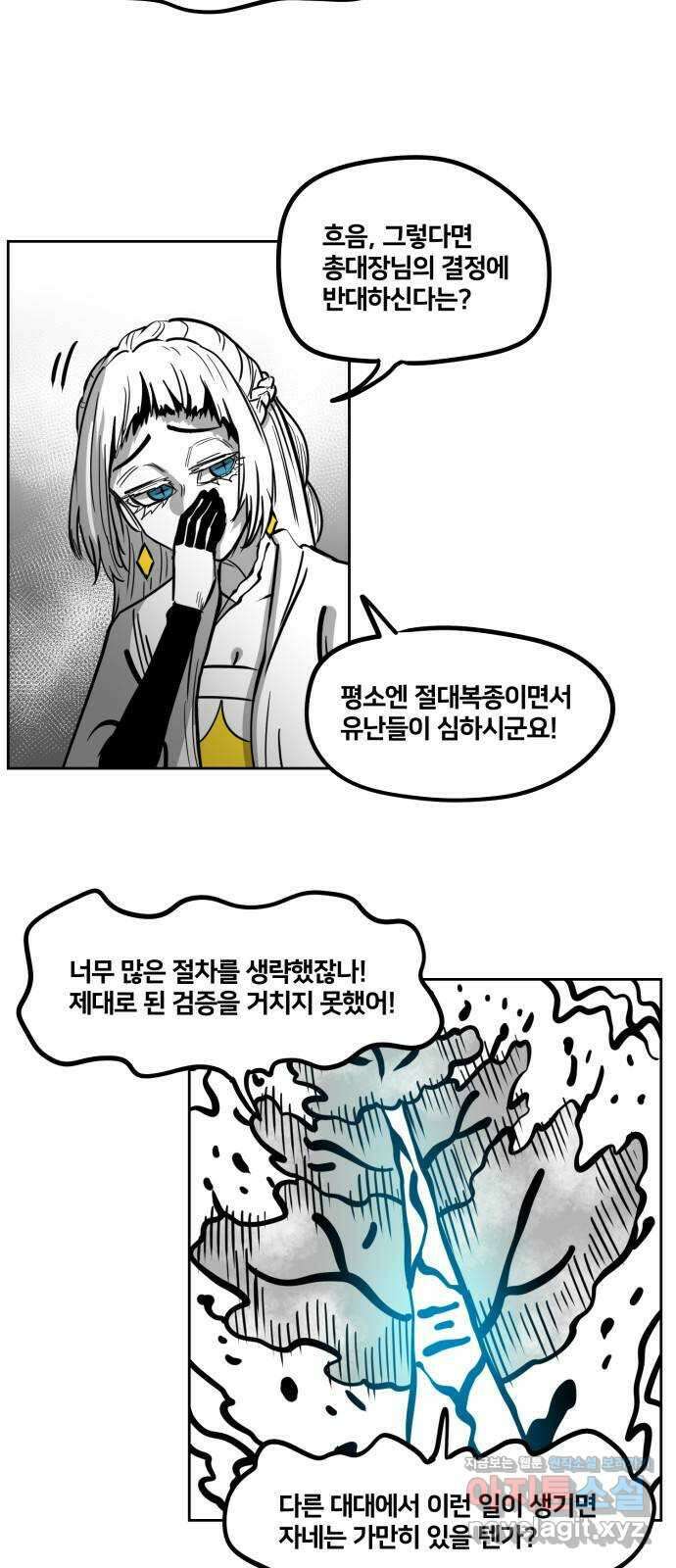 이매망량(네이버) 14화 3