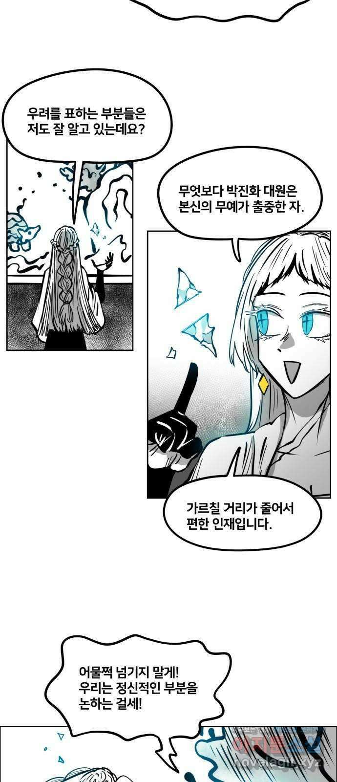 이매망량(네이버) 14화 4