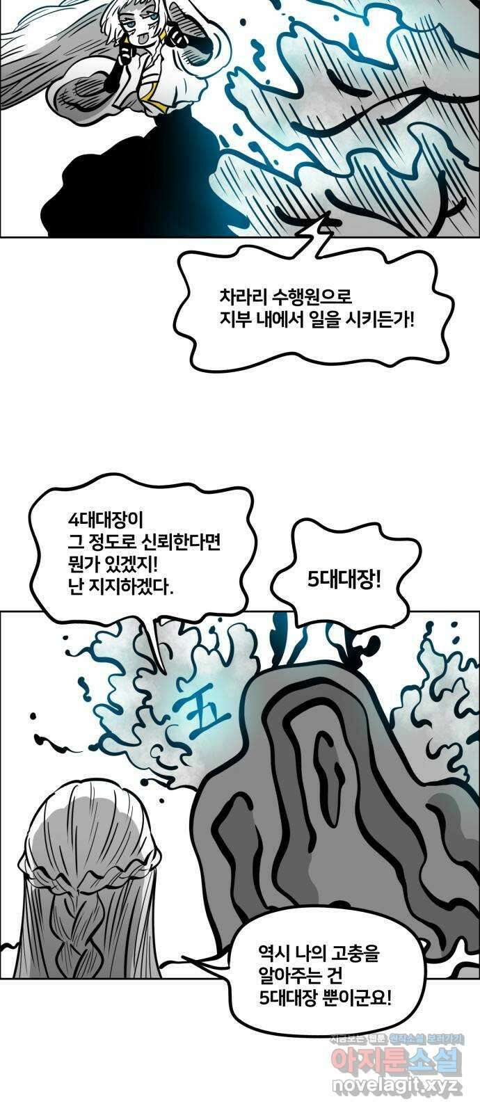 이매망량(네이버) 14화 5