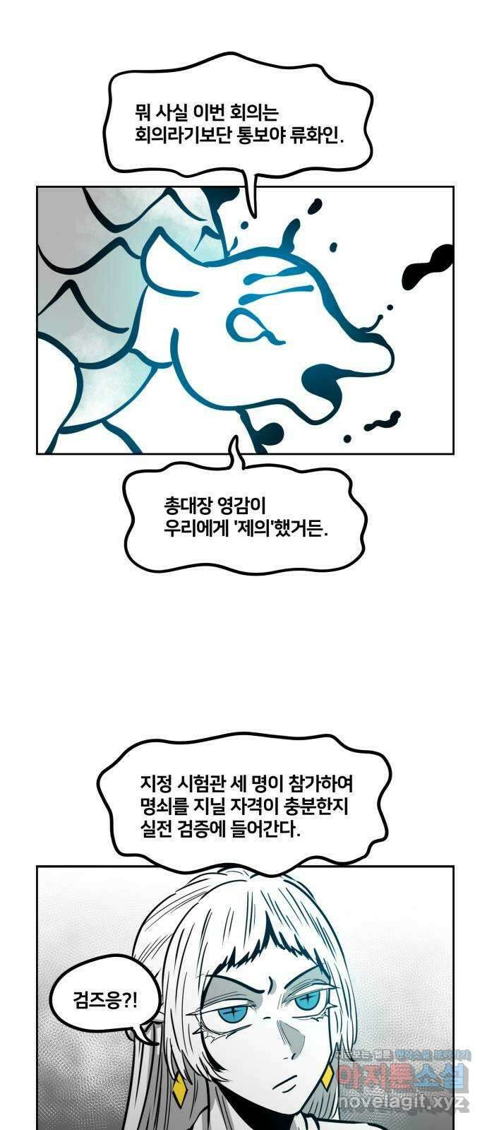 이매망량(네이버) 14화 6