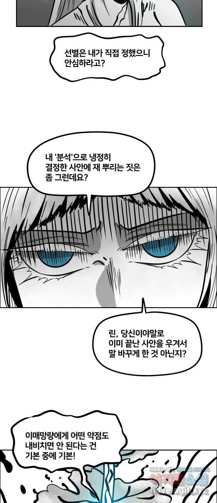 이매망량(네이버) 14화 7