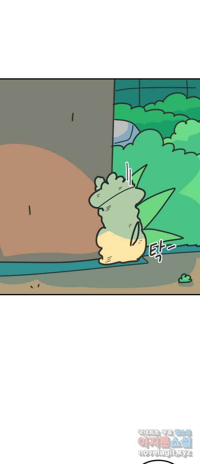 애구애구 66화 2