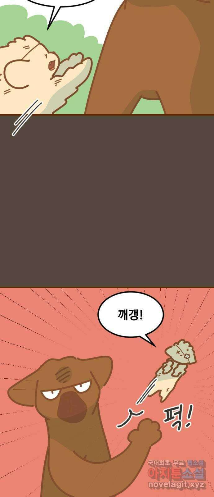 애구애구 66화 4