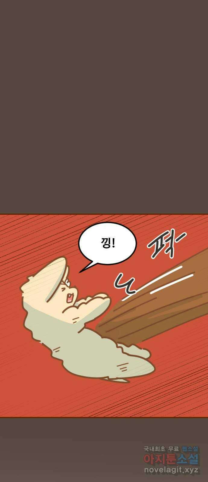 애구애구 66화 6
