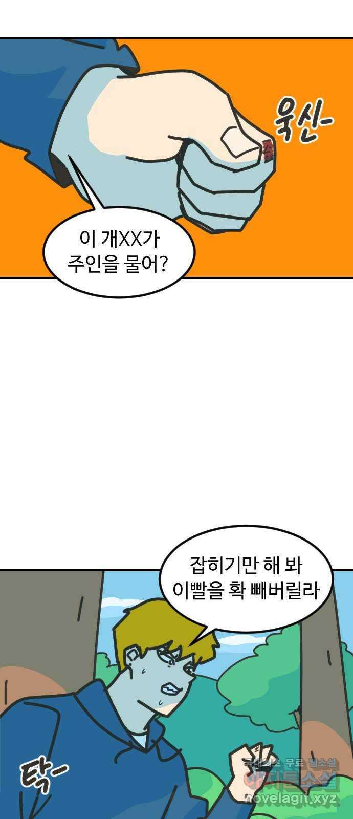 애구애구 66화 9