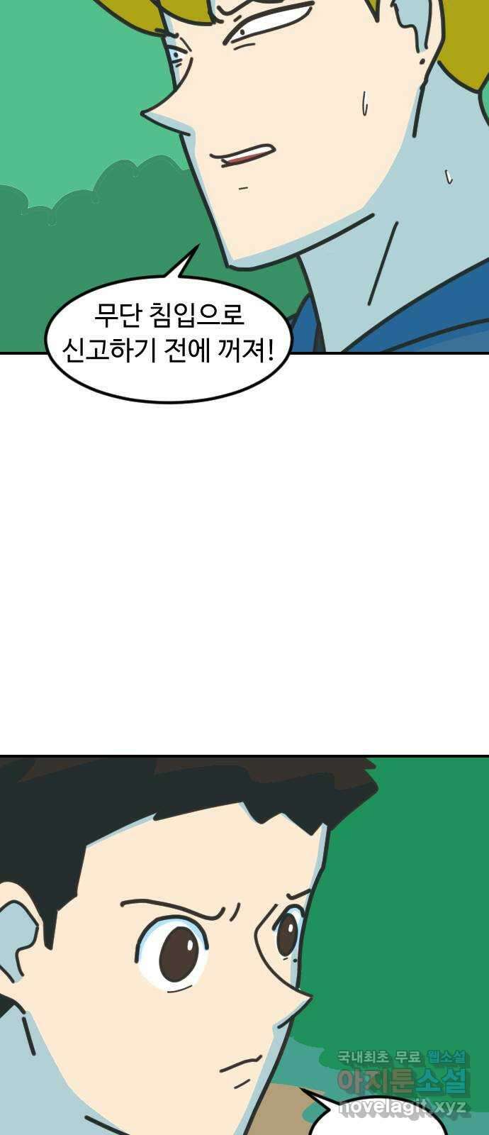 애구애구 66화 16