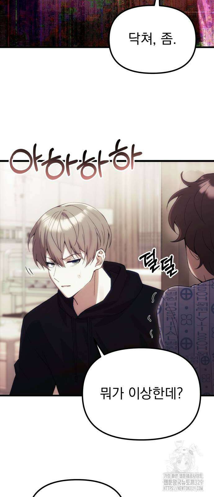 천마의 후손이 되었다 30화 3