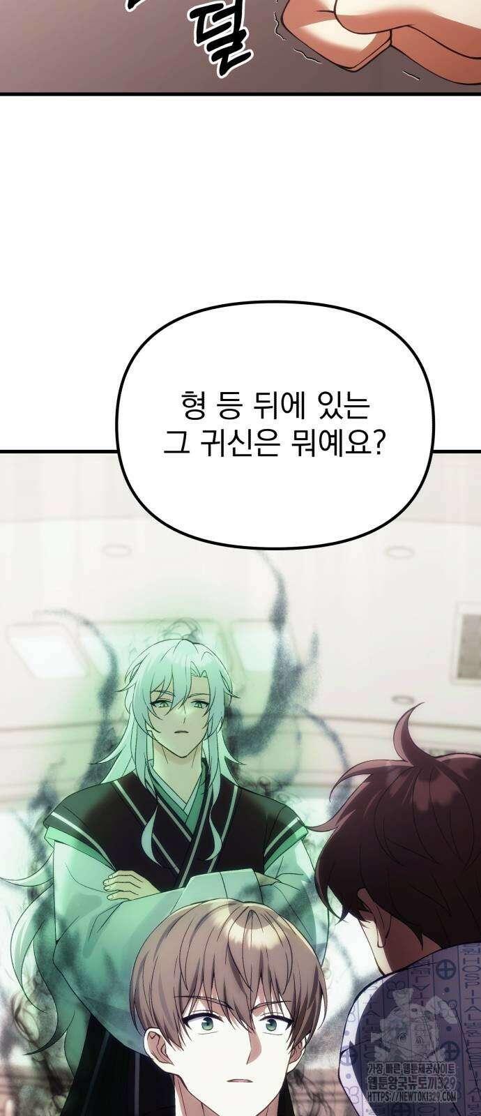 천마의 후손이 되었다 30화 5