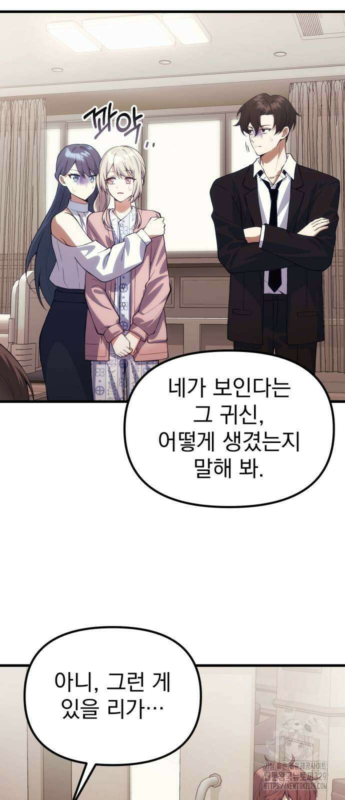 천마의 후손이 되었다 30화 11
