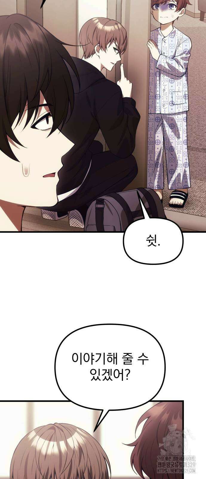 천마의 후손이 되었다 30화 12
