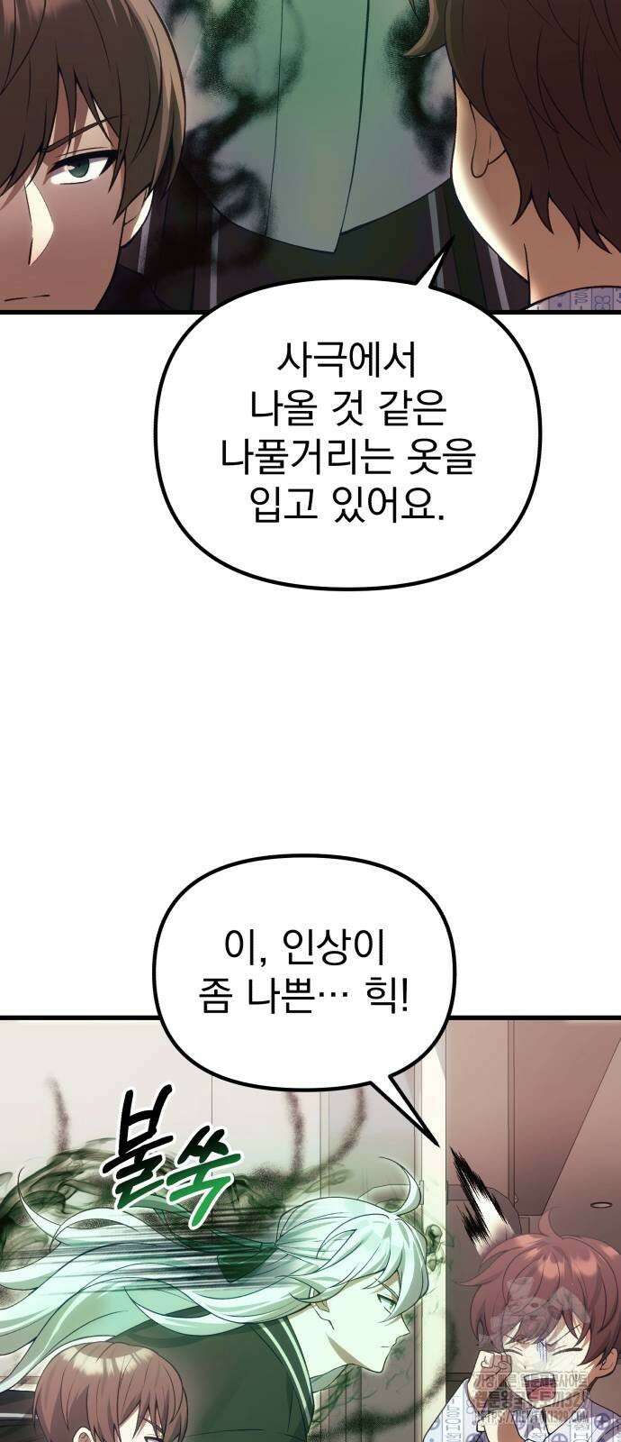 천마의 후손이 되었다 30화 15