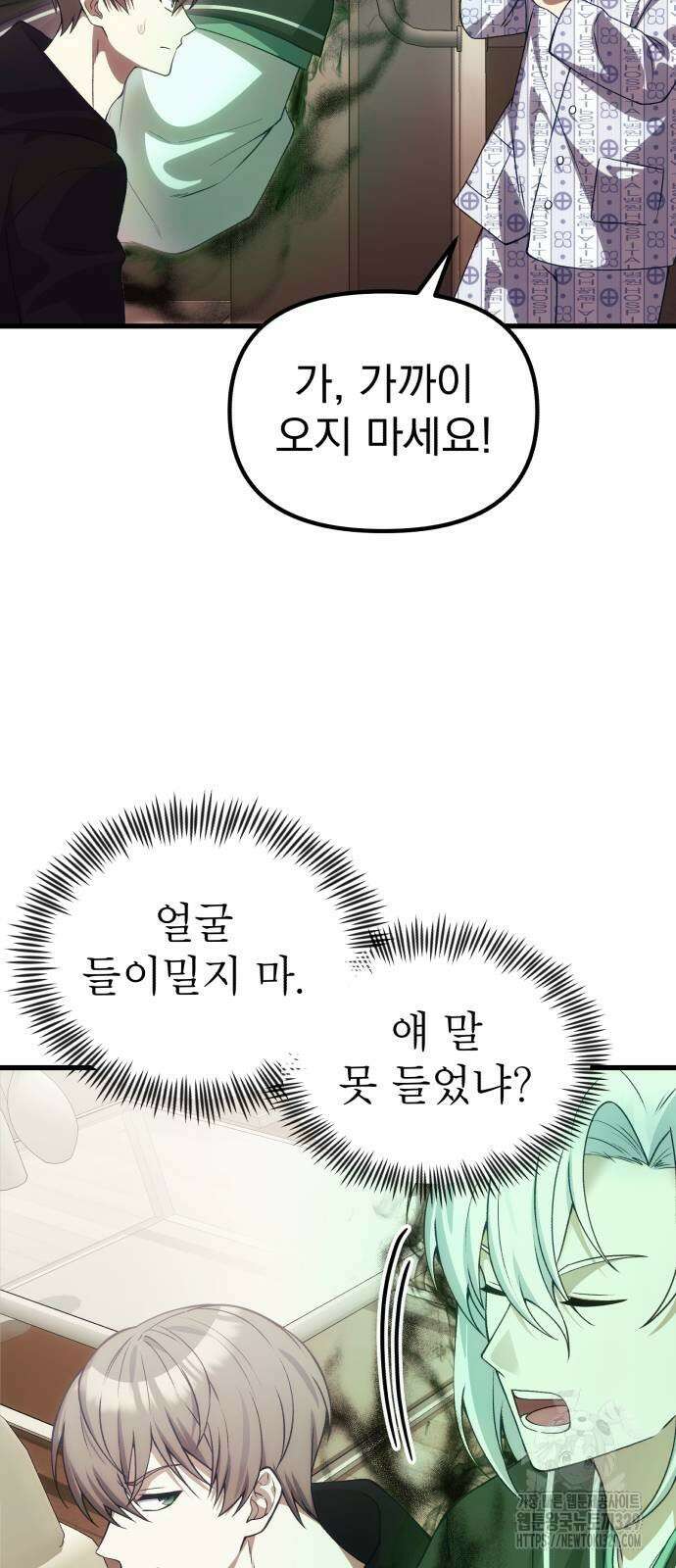 천마의 후손이 되었다 30화 16