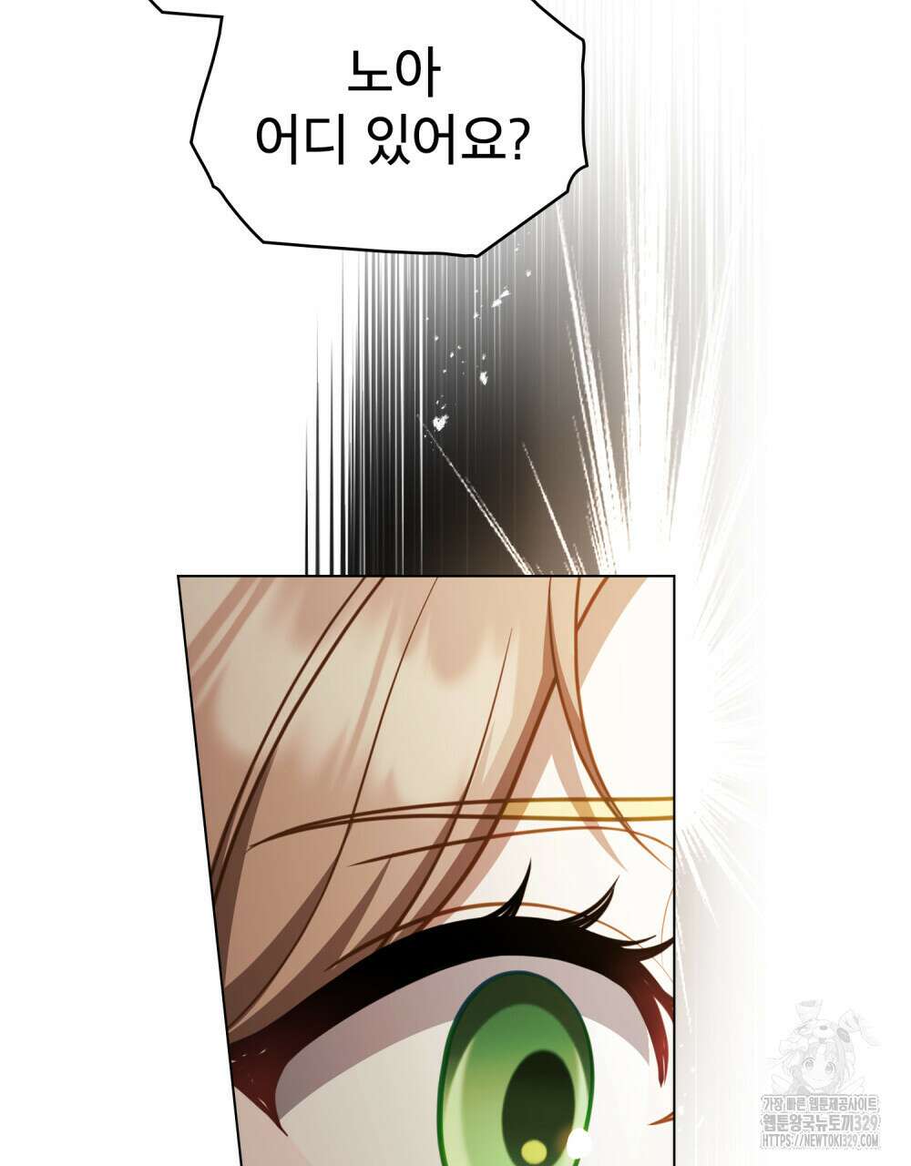 당신의 파멸에 신의 축복을 42화 6