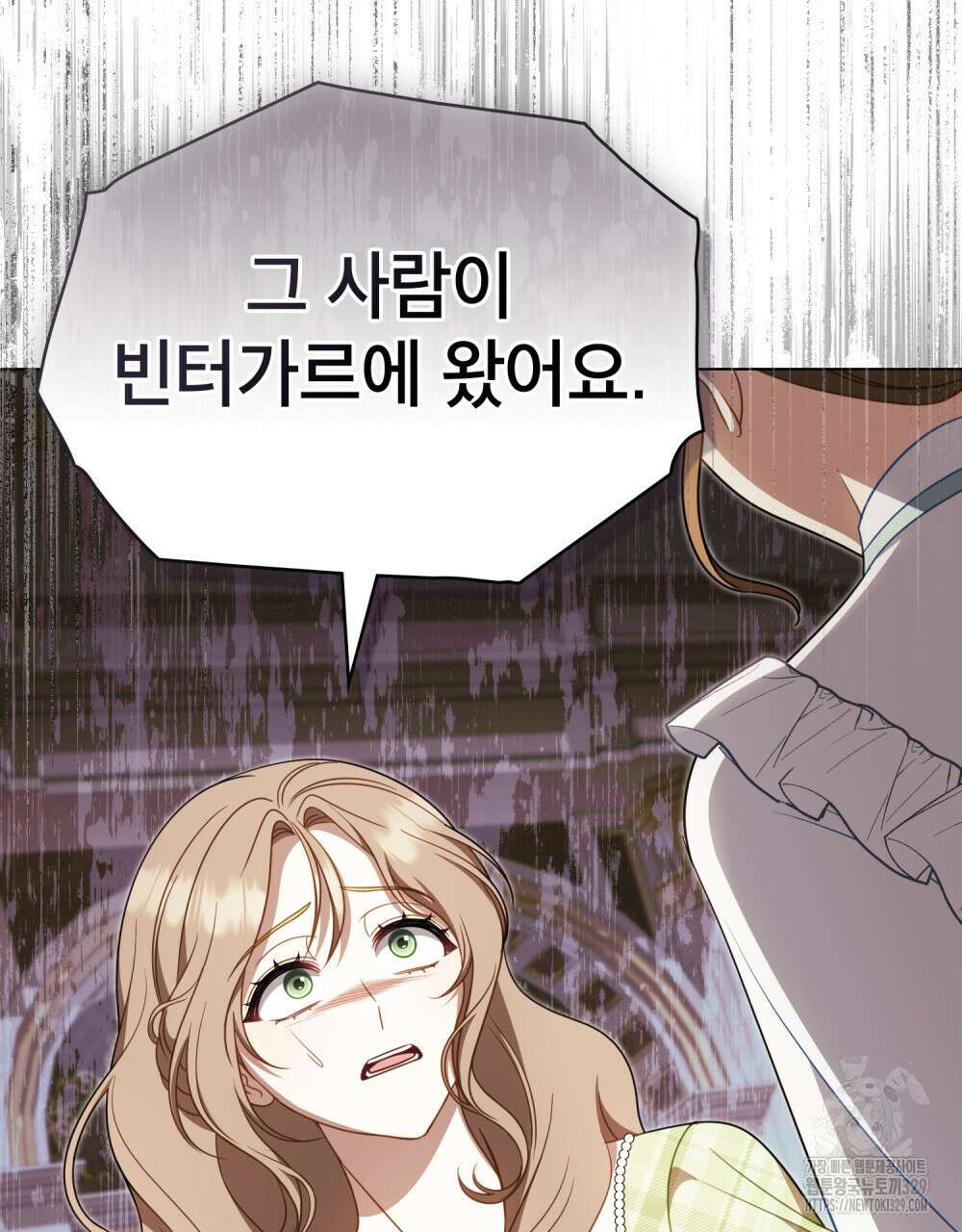 당신의 파멸에 신의 축복을 42화 11