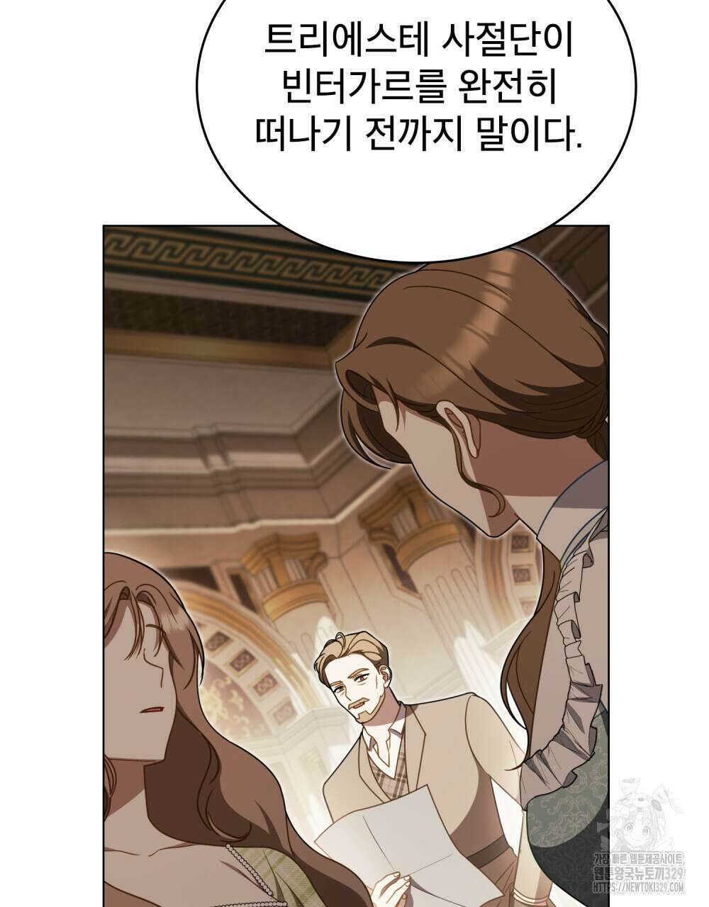 당신의 파멸에 신의 축복을 42화 16
