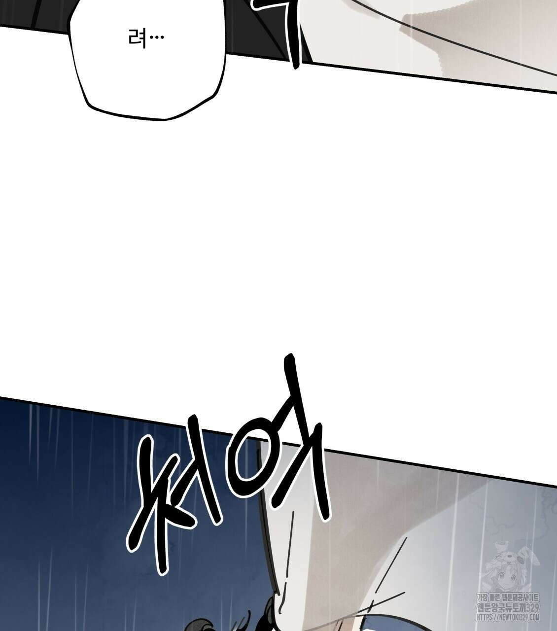 팔재 102화 10