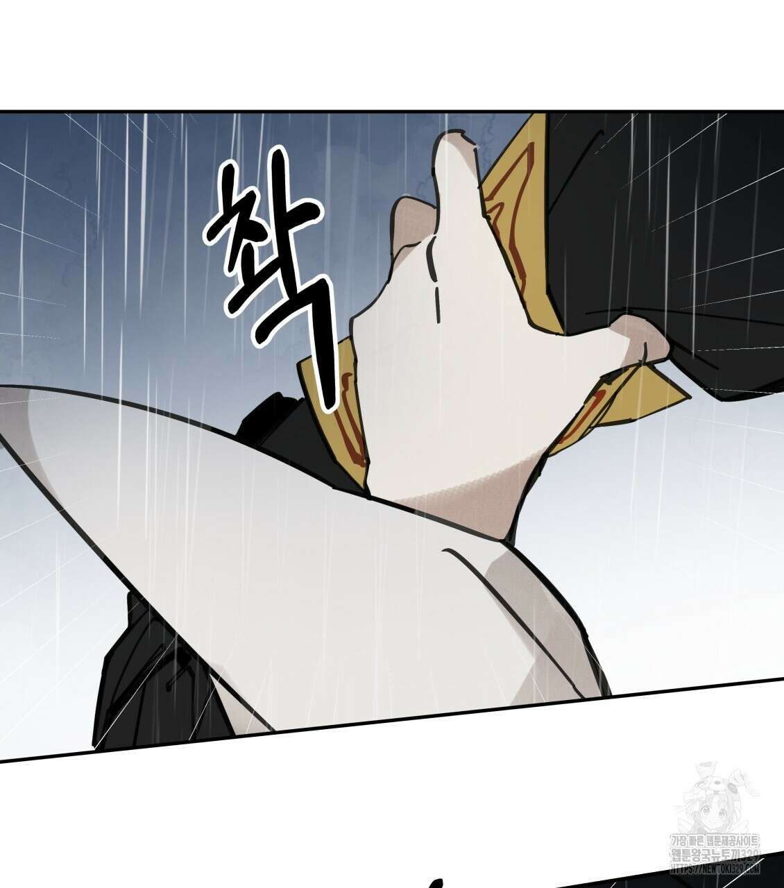 팔재 102화 13