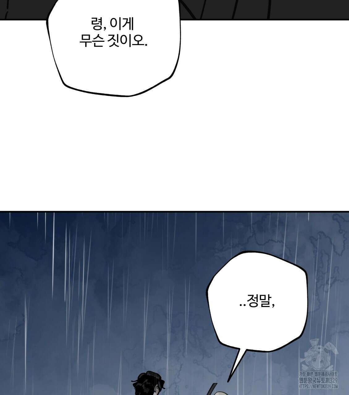 팔재 102화 20