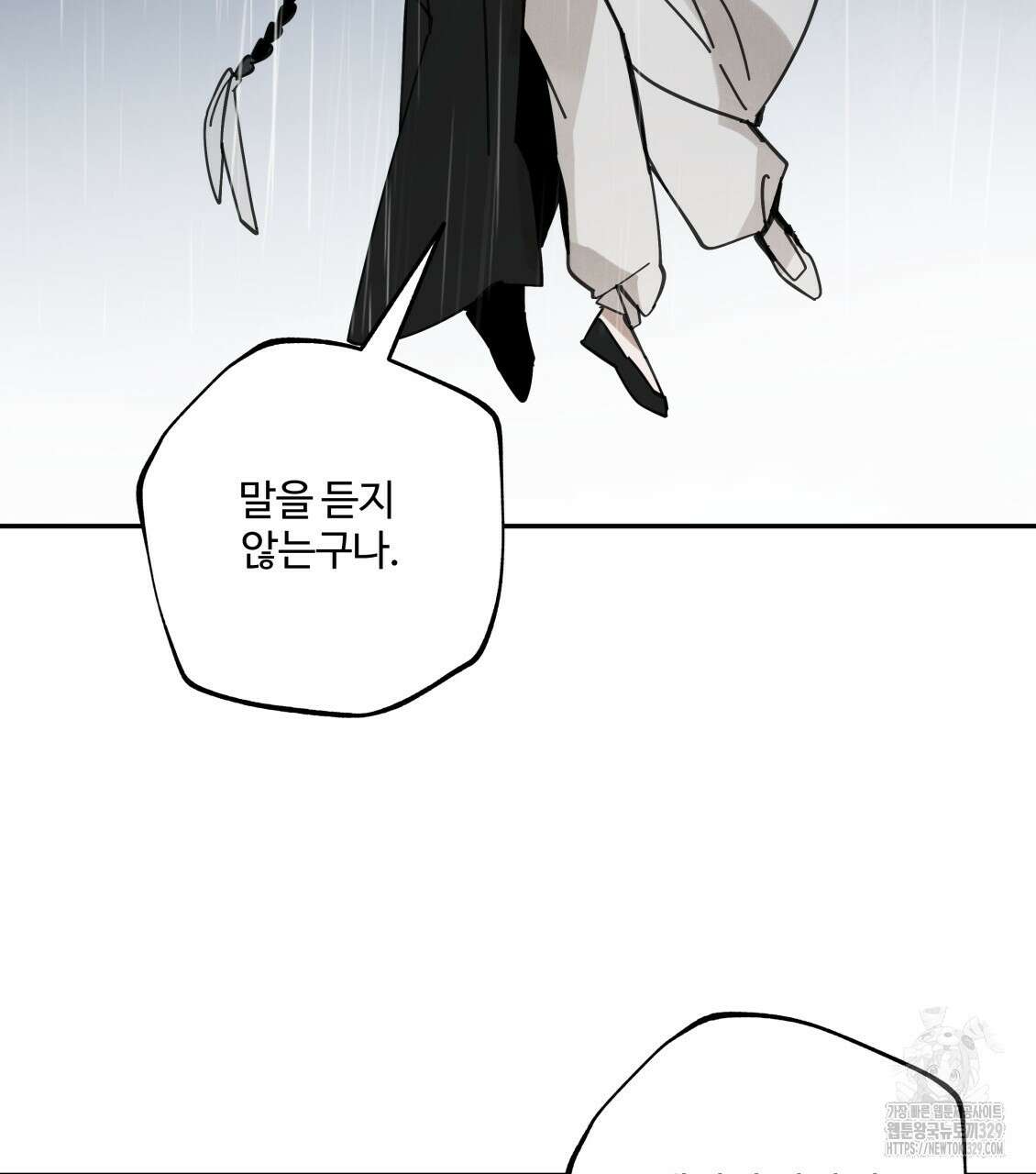 팔재 102화 22