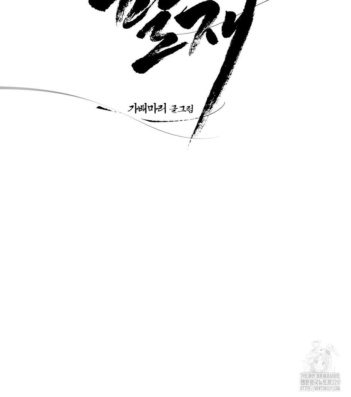 팔재 102화 29