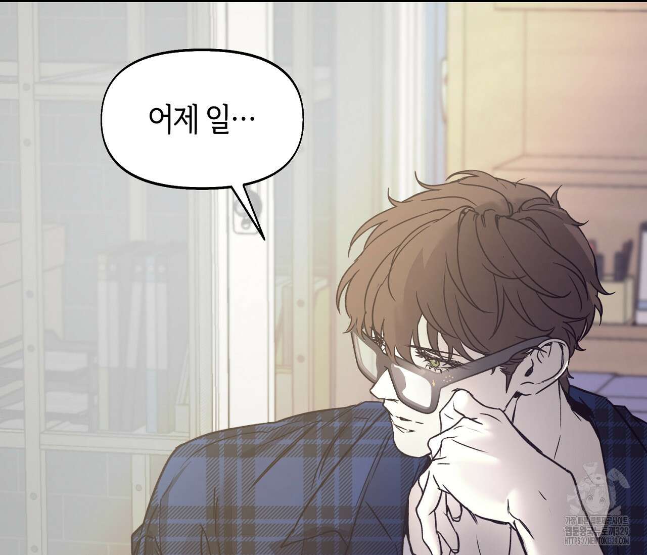 너드 프로젝트(Nerd Project) 31화 3