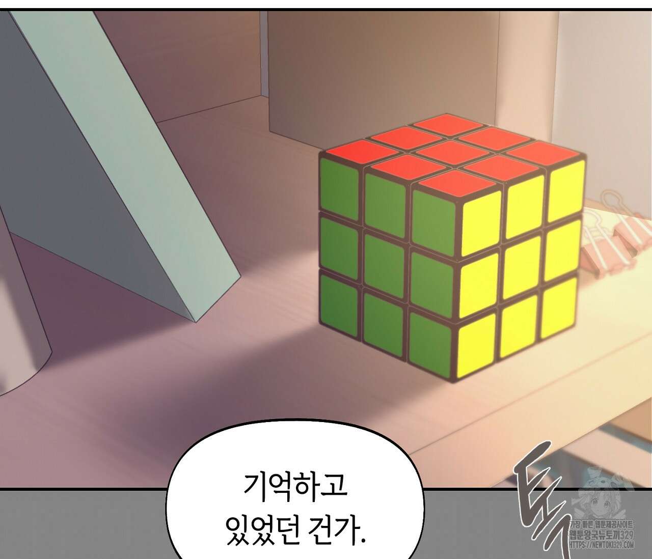 너드 프로젝트(Nerd Project) 31화 6