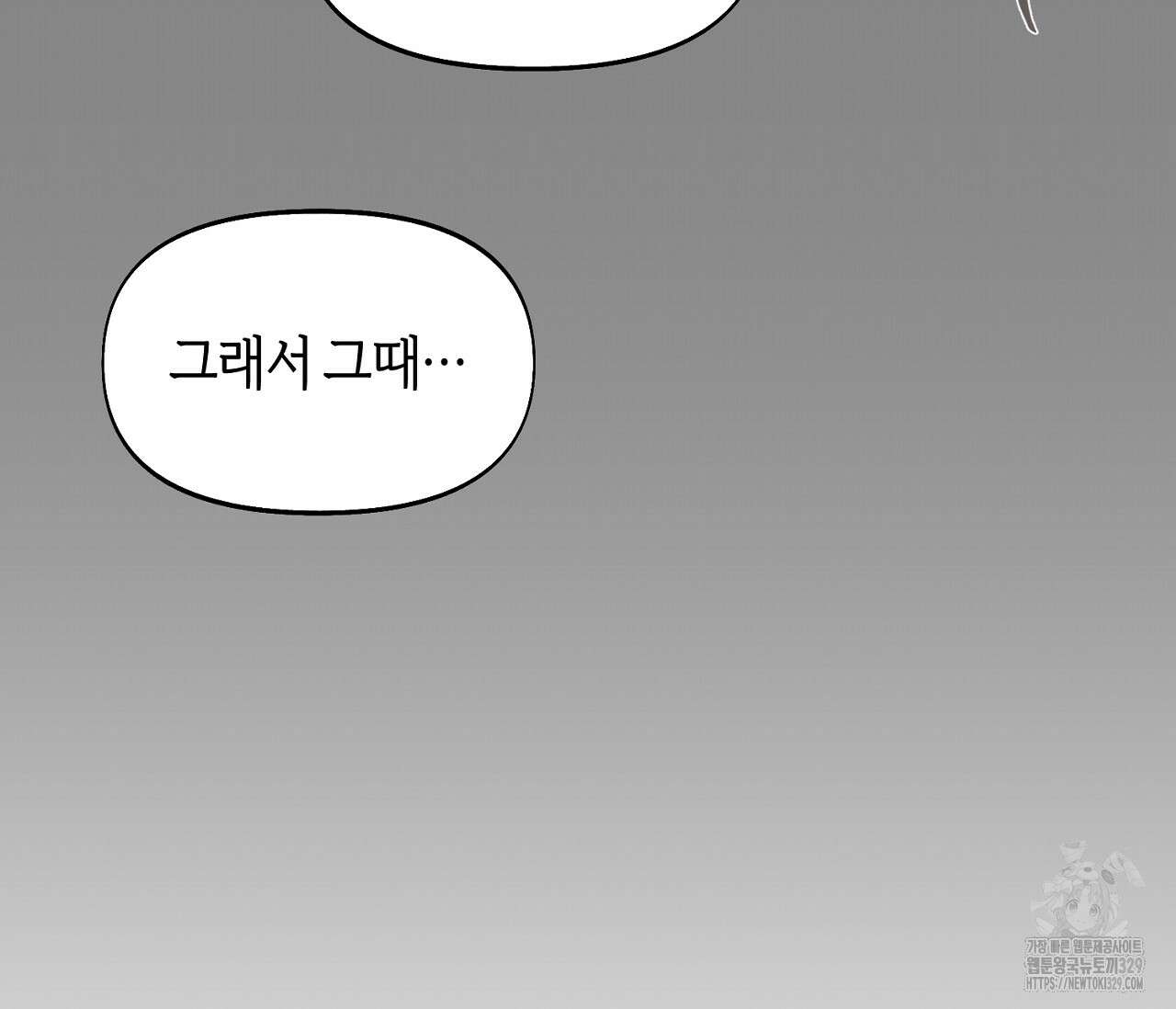 너드 프로젝트(Nerd Project) 31화 7