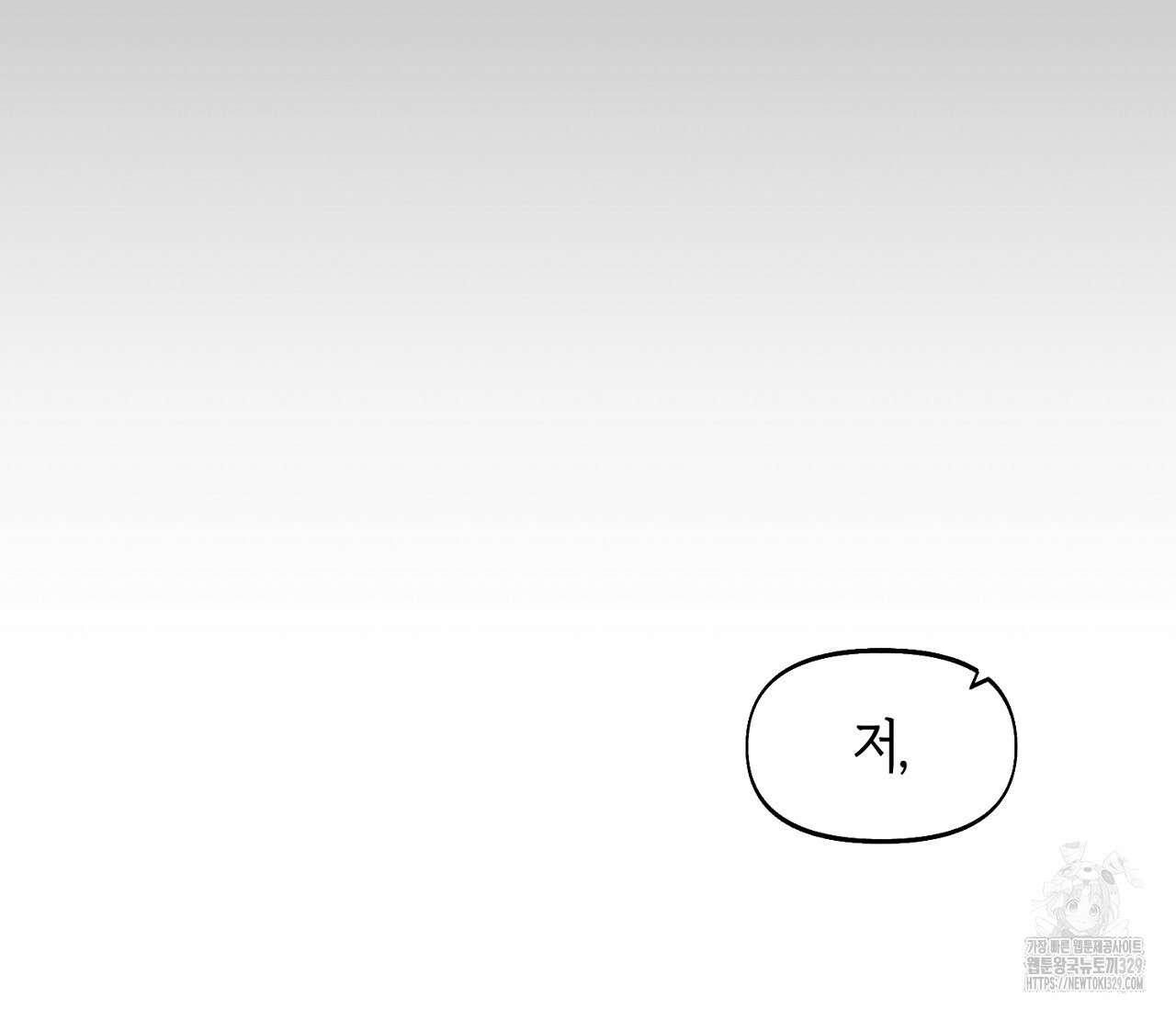 너드 프로젝트(Nerd Project) 31화 8