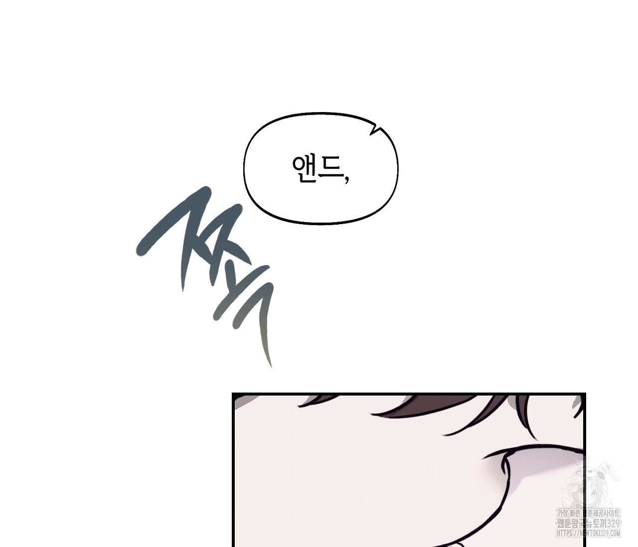 너드 프로젝트(Nerd Project) 31화 9