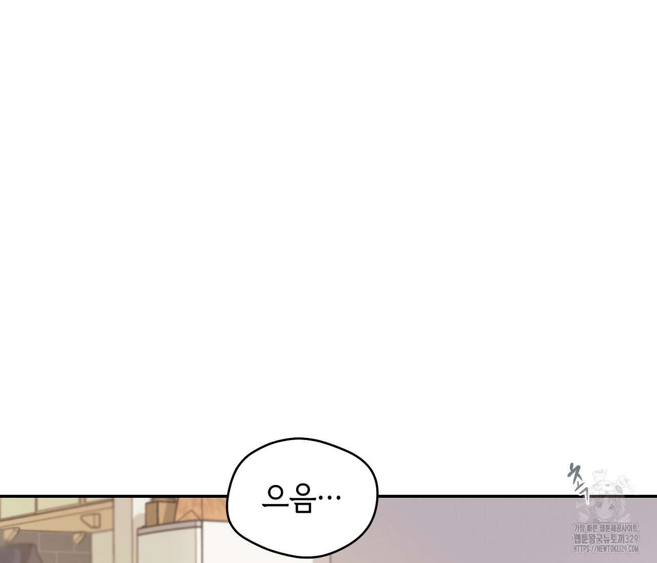 너드 프로젝트(Nerd Project) 31화 13