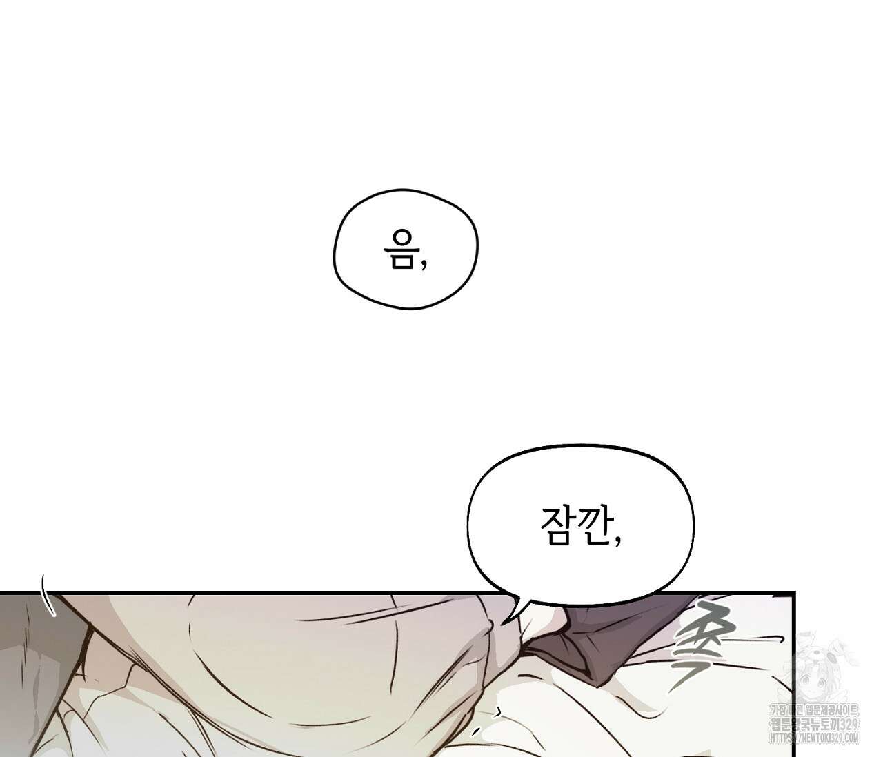 너드 프로젝트(Nerd Project) 31화 15
