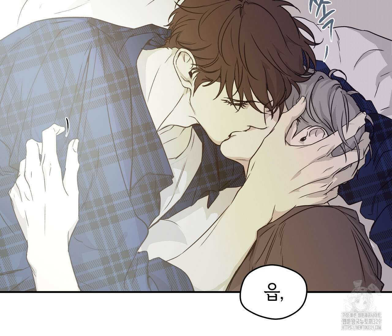 너드 프로젝트(Nerd Project) 31화 17
