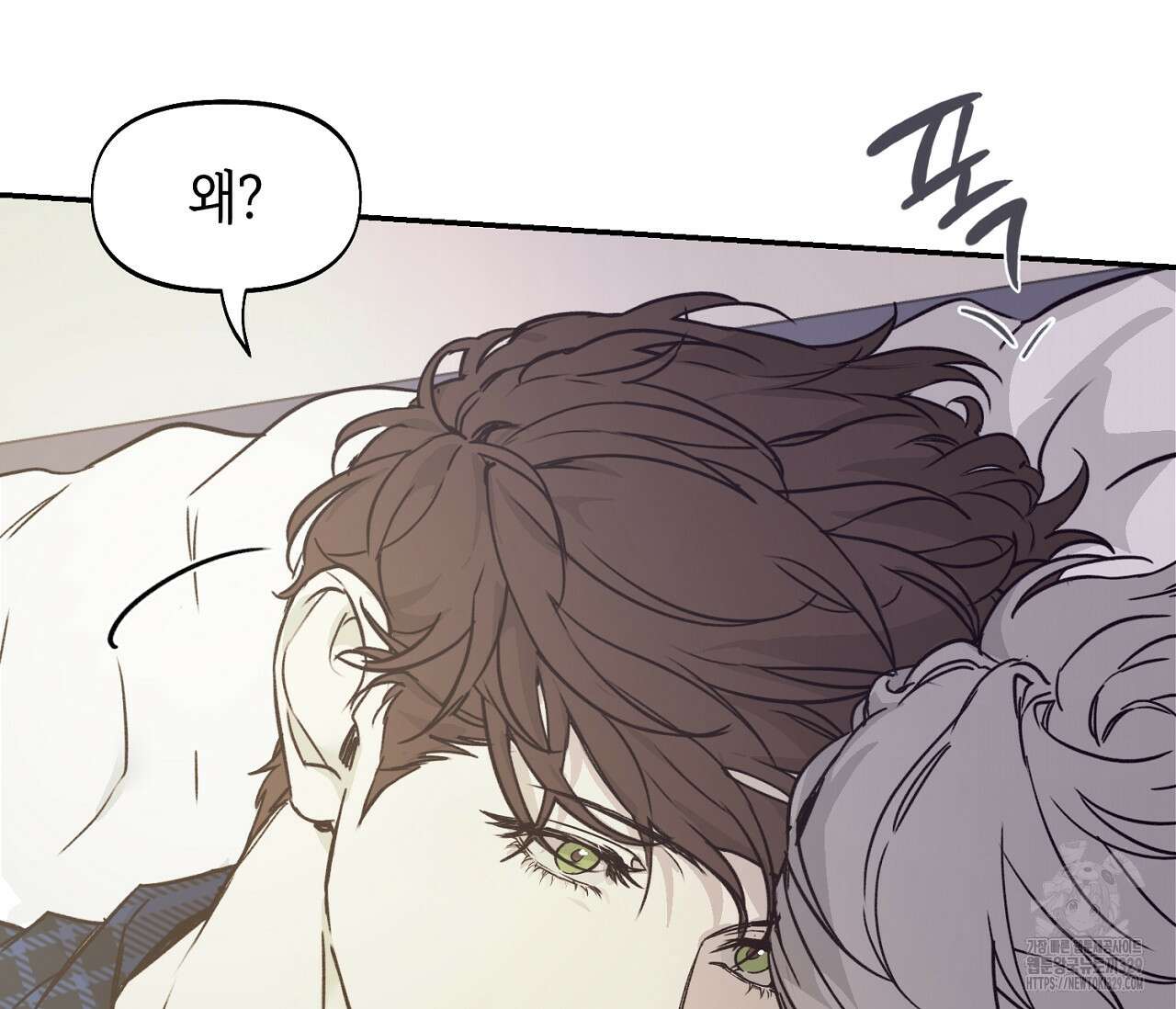 너드 프로젝트(Nerd Project) 31화 19