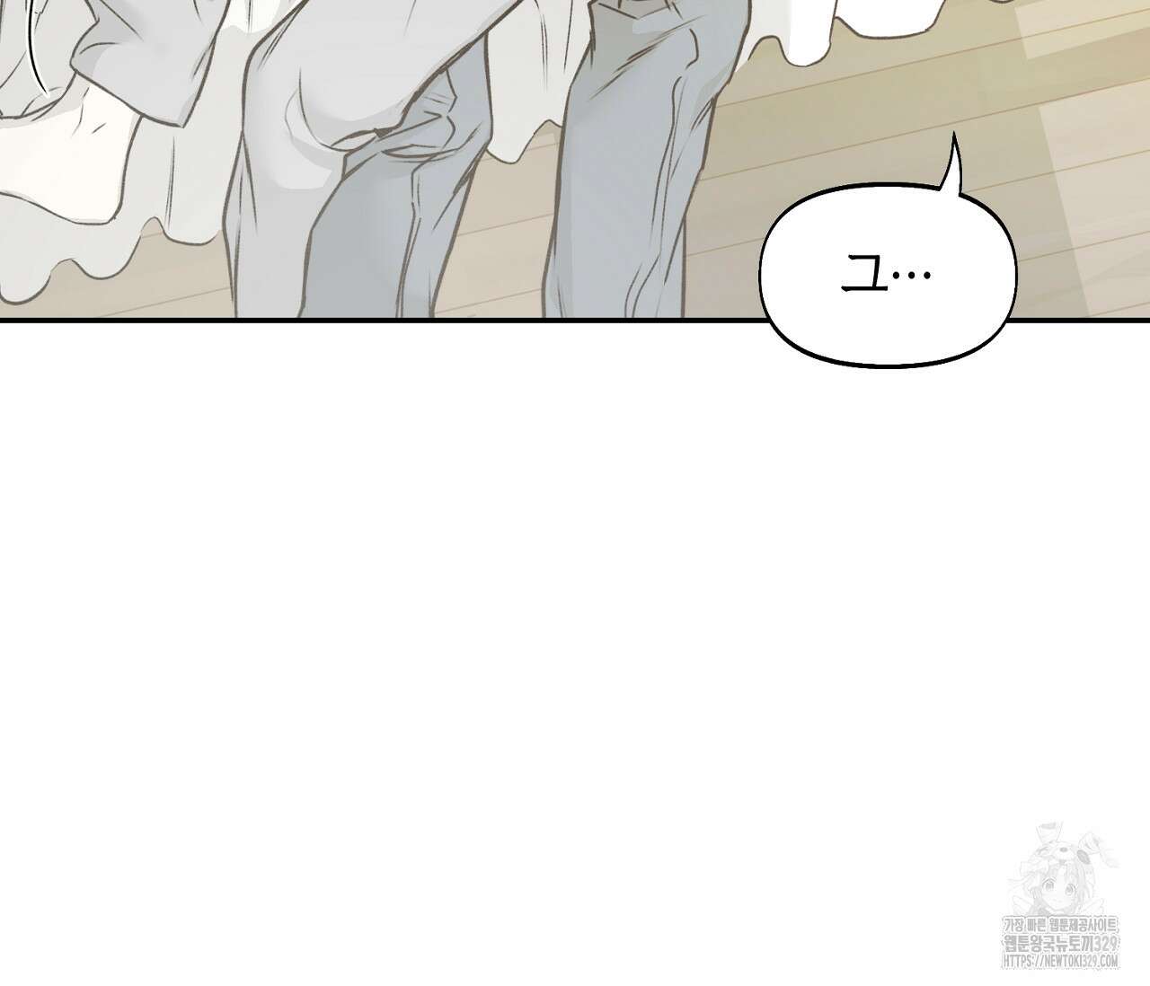 너드 프로젝트(Nerd Project) 31화 23