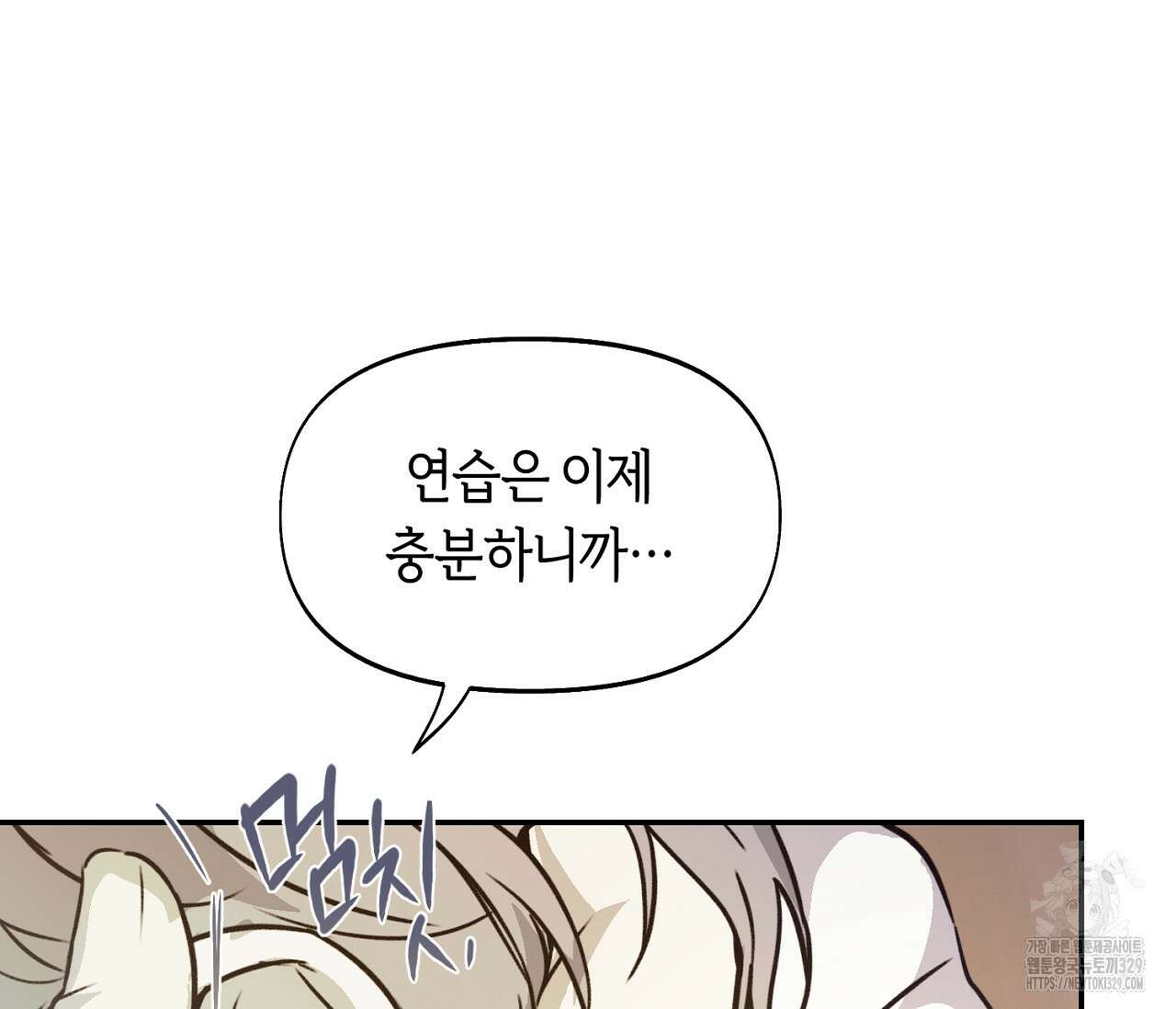 너드 프로젝트(Nerd Project) 31화 26