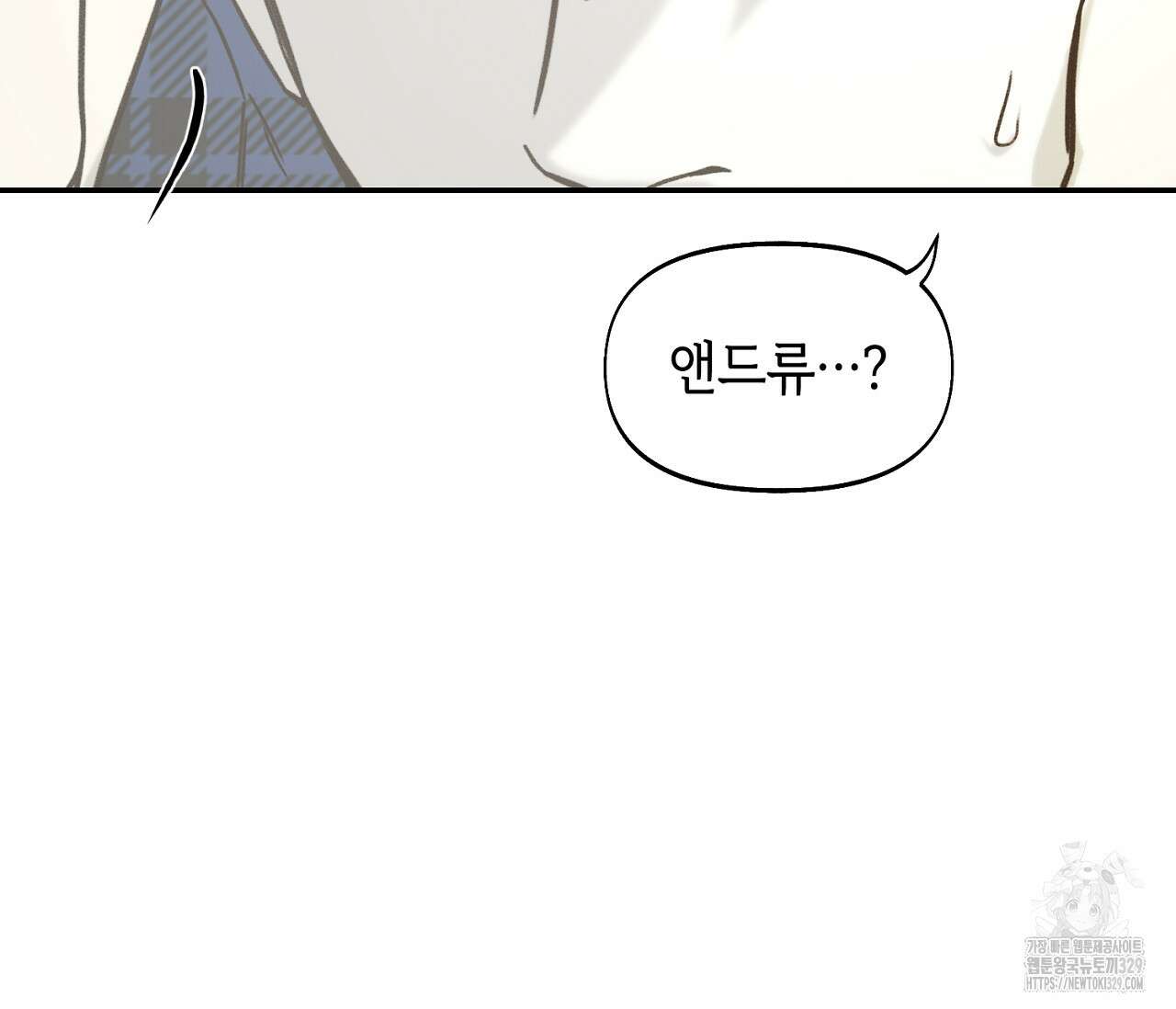 너드 프로젝트(Nerd Project) 31화 29