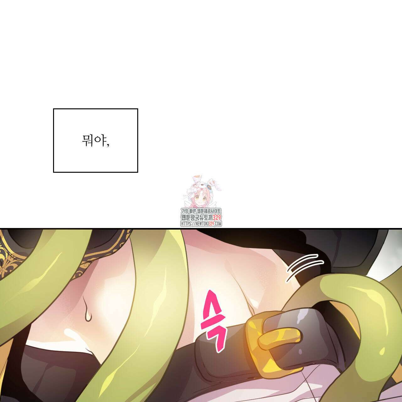 하나만 고를 필요 없잖아? 3화 1