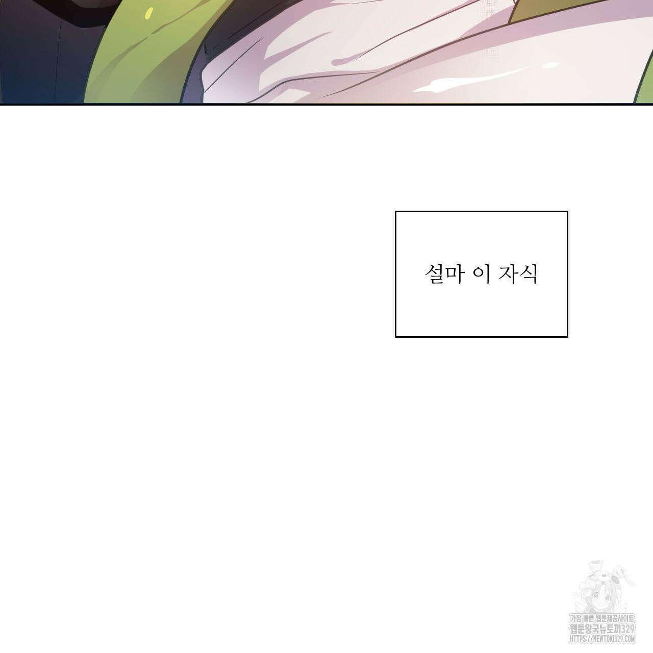 하나만 고를 필요 없잖아? 3화 2