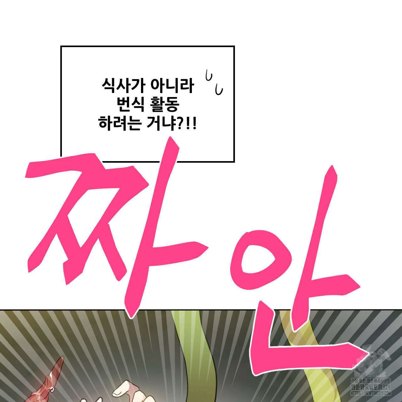 하나만 고를 필요 없잖아? 3화 3