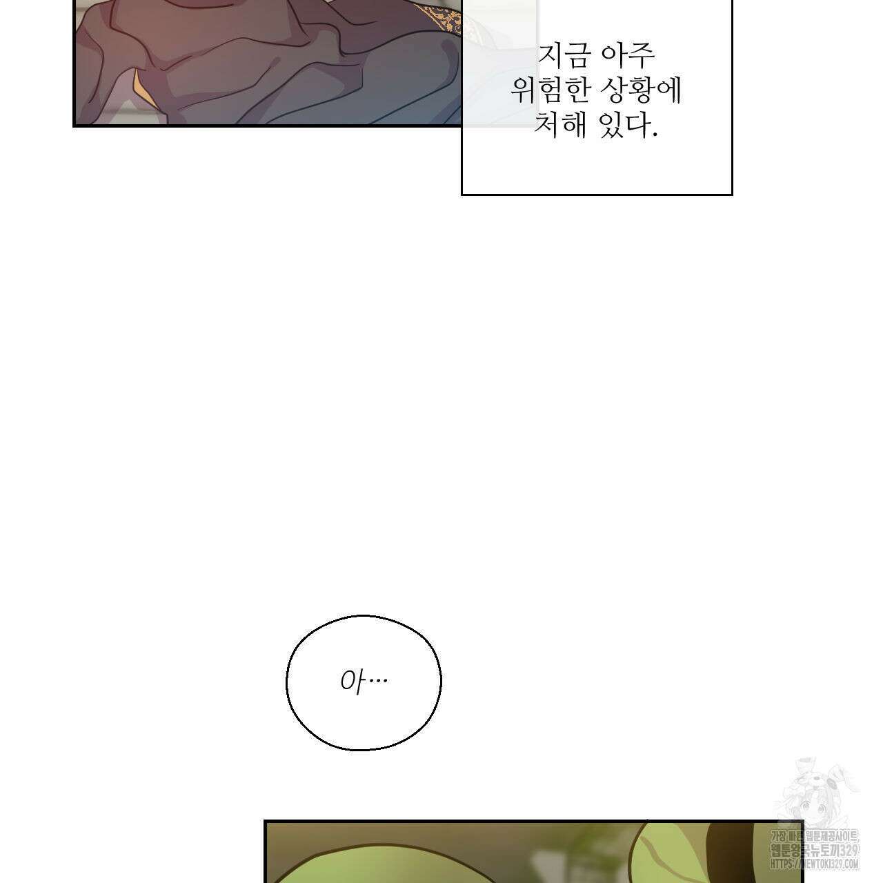 하나만 고를 필요 없잖아? 3화 11