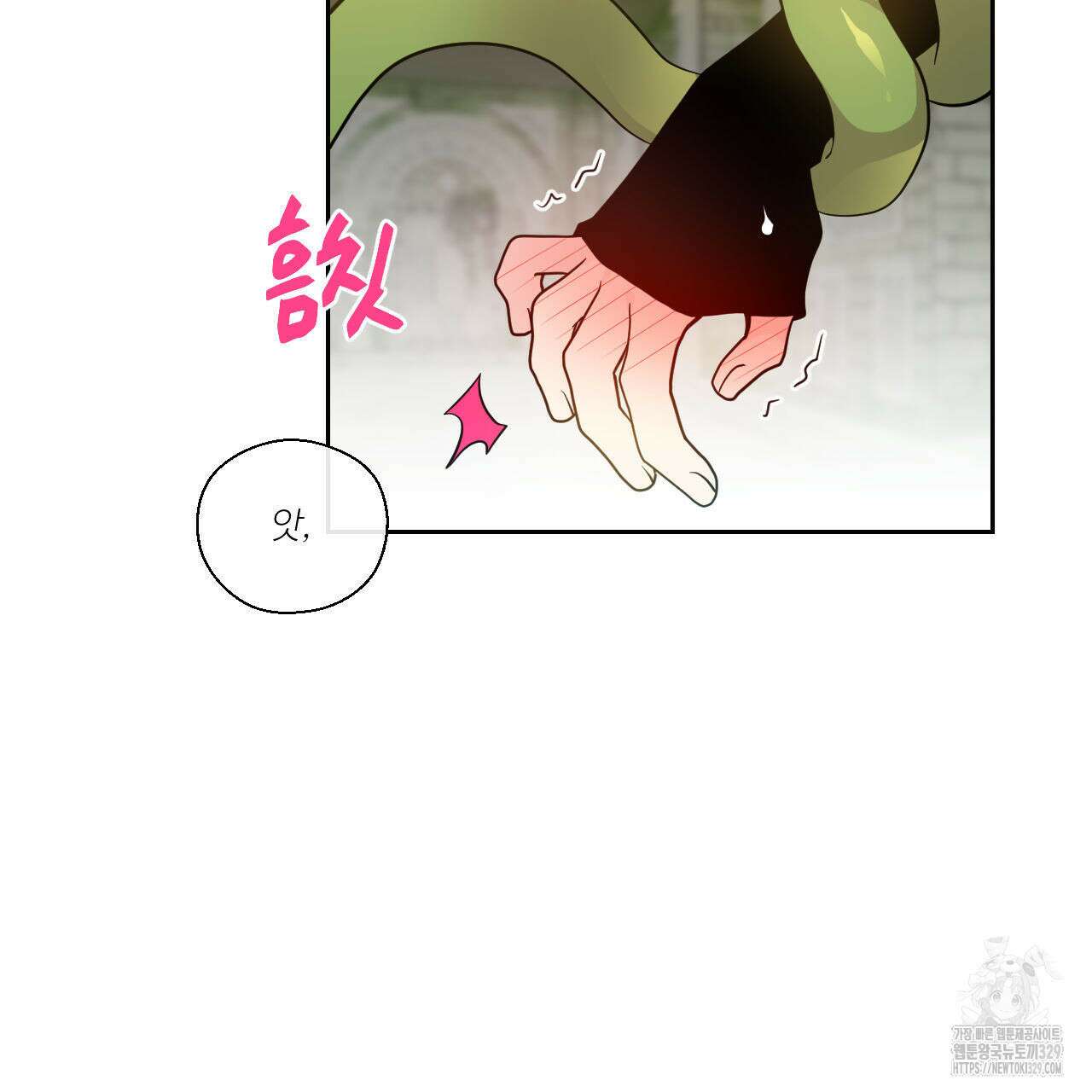 하나만 고를 필요 없잖아? 3화 12