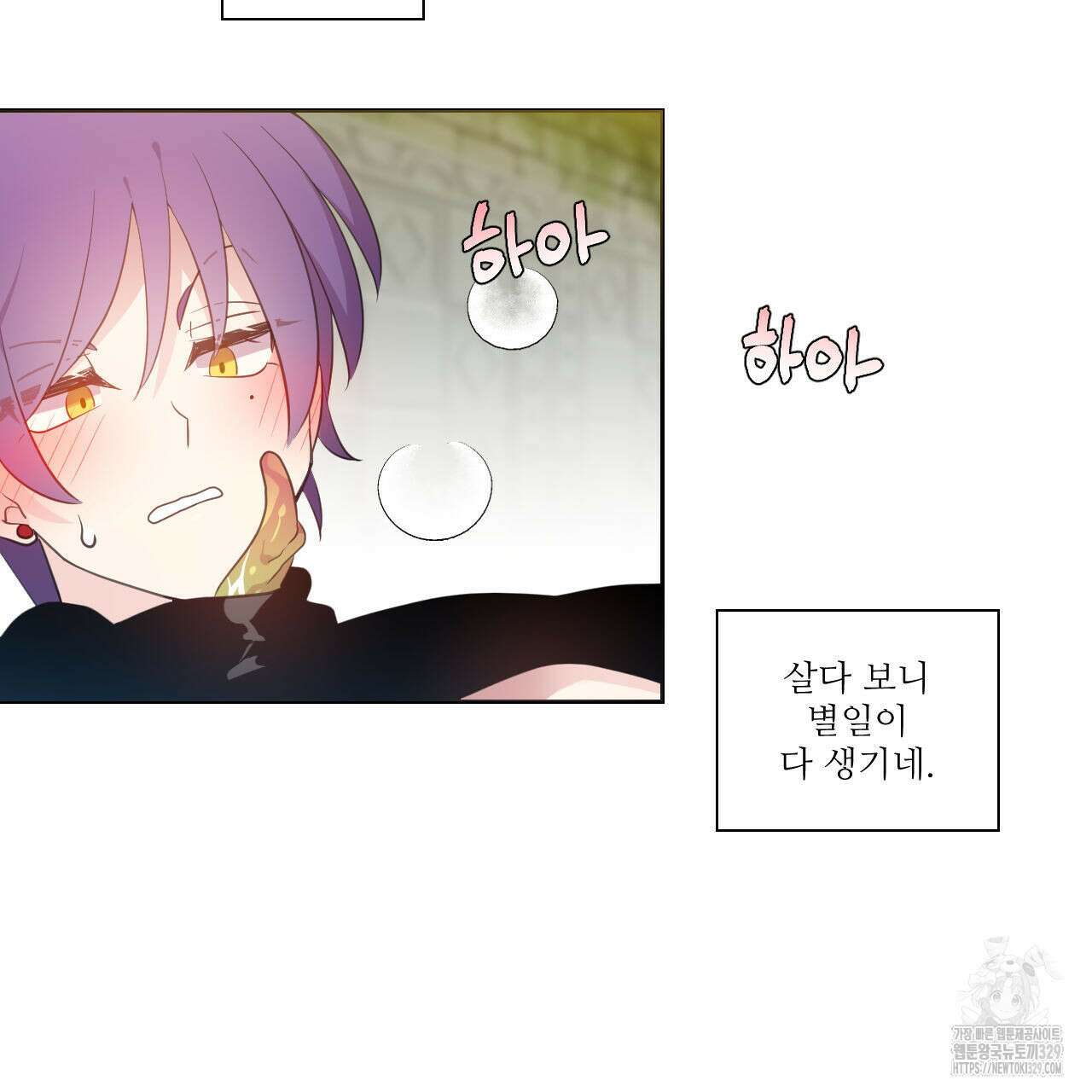 하나만 고를 필요 없잖아? 3화 15