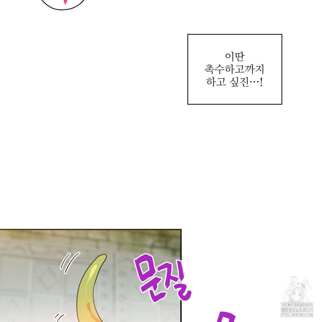하나만 고를 필요 없잖아? 3화 19