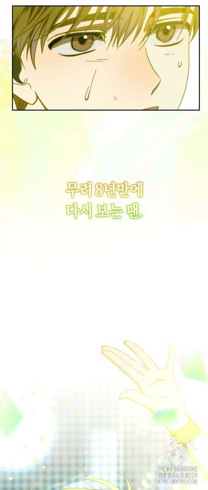 탑아이돌의 막내 멤버가 되었다 18화 3